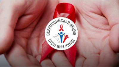 Жители Хакасии могут бесплатно пройти обследование на ВИЧ-инфекцию