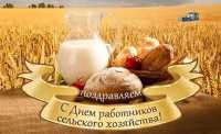 Министр сельского хозяйства и продовольствия поздравил аграриев Хакасии с праздником