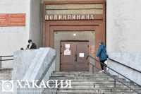 Более 65 тысяч раз жители Хакасии ходили на больничный