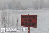 Лед смертельно опасен: в Хакасии провели замеры прочности