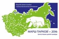 В Хакасии в рамках «Марша парков» пройдет несколько конкурсов