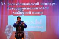 В Хакасии определили победителя республиканского конкурса «Хысхы саннары»
