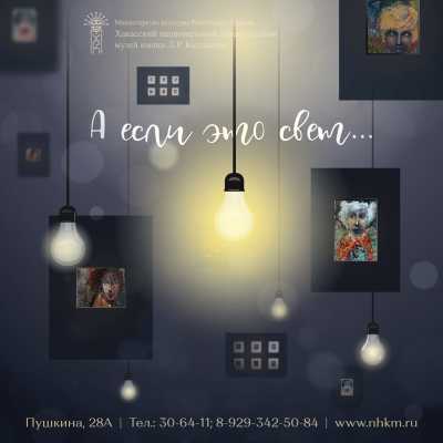 В Хакасии откроется выставка психолога и художника Эдуарда Попова