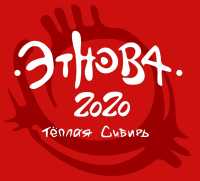 Молодежный форум «Этнова» стартует в новом формате