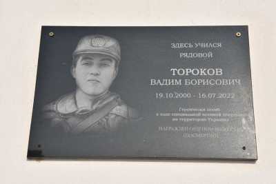 В хакасском селе открыли мемориальную доску в память о погибшем участнике СВО