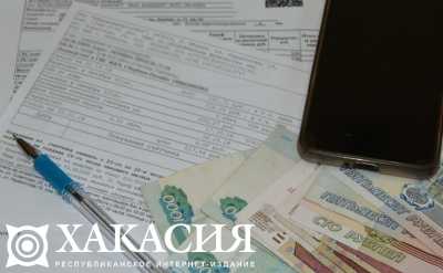 Собственники некоторых домов в Хакасии будут по-новому платить за общедомовые нужды