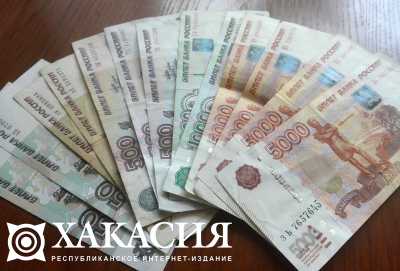 За год муниципалитетам Хакасии погасили кредитов на 2,5 миллиарда