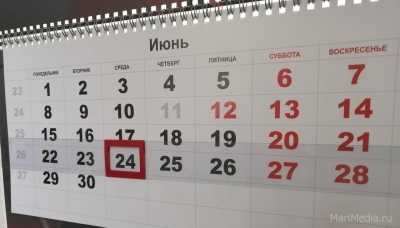 В июне россиян ждет еще один праздничный выходной