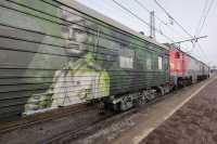 Поезд в поддержку участников СВО прибудет в Хакасию