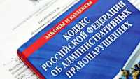 Пользователя соцсети впервые арестовали за экстремизм по новой статье КоАП