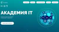 РУСАЛ, En+ Group и СФУ открывают Академию IT в Красноярске