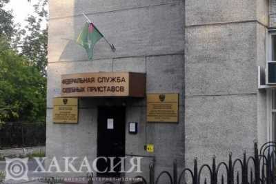 Жители Хакасии не смогут оплатить долги в отделениях судебных приставов