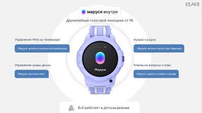 На летних каникулах сибирские дети будут в безопасности с умными часами «Ростелекома»