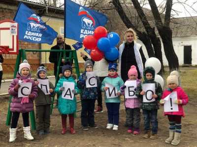 В Черногорске «Единая Россия» подарила детскому саду спортплощадку