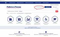 Жители Хакасии  обращаются к Интернет-порталу «Работа в России»
