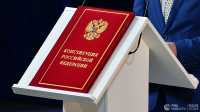 В Госдуме раскрыли порядок принятия поправок в Конституцию