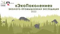 Саяногорские школьники отправились в экоэкспедицию