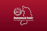 О внесении изменения в повестку дня двадцатой сессии Верховного Совета Республики Хакасия