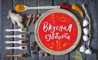 Хакасия проведет фестиваль «Вкусная суббота»