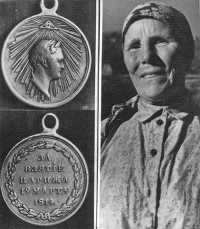 Медаль солдата Латкина