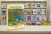 В главной библиотеке Хакасии пройдет презентация литературного альманаха