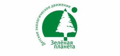 Юных экологов Хакасии ждут на Всероссийском форуме