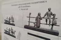 В Хакасии проходит конкурс на создание эскиза памятника детям войны