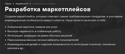 Полный гид по заказу разработки маркетплейсов под ключ в Москве: особенности, стоимость и советы