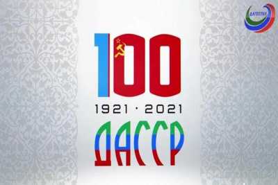 Хакасия поздравит республику Дагестан с вековым юбилеем