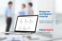 Госуслуги онлайн: новый модуль программы «Ростелекома» и ПФР «Азбука интернета»
