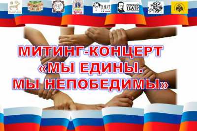 Жителей Шира приглашают на концерт в поддержку семей российских бойцов