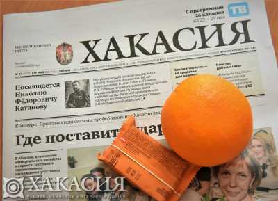 Анонс свежего номера газеты «Хакасия» от 26 мая