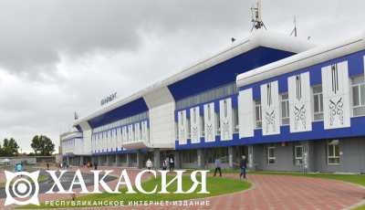 В аэропорт Абакана могут вложить больше миллиарда рублей