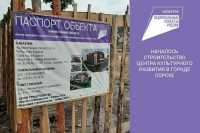 В Сорске строят центр культурного развития