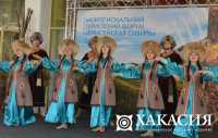 В Хакасии стартовал второй день форума &quot;Енисейская Сибирь&quot;