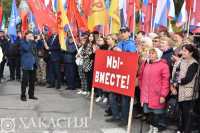 В Хакасии пройдет концерт, посвященный воссоединению Крыма с Россией