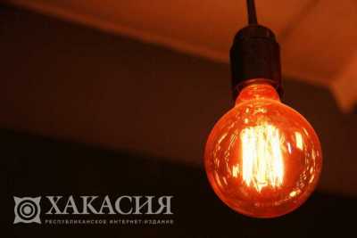 График известен: плановые отключения электроэнергии в Хакасии