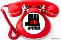 В Росреестре Хакасии действует круглосуточный антикоррупционный телефон доверия