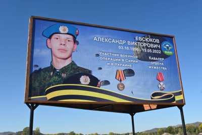 Баннер с героем спецоперации Александром Евсюковым установили в Хакасии
