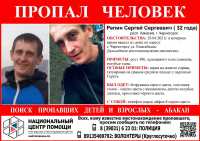 В Черногорске мужчина вышел из дома и пропал