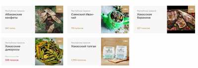  Цифры на сайте народного голосования «Вкусы России» активно меняются.