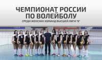 В Хакасии проведут чемпионат России по волейболу