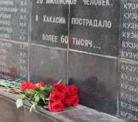 В Абакане почтили память жертв политических репрессий