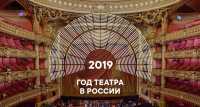 В Хакасию приедет Кемеровский областной театр драмы