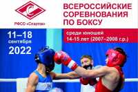 Со всей страны в Абакан съедутся боксеры на всероссийский турнир