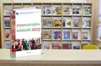 Этнокалендарь Хакасии расскажет о праздниках и памятных датах 2023 года