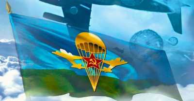 2 августа – День Воздушно-десантных войск