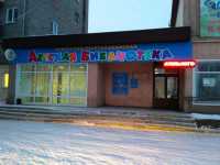 В Абакане после ремонта открылась хакасская республиканская детская библиотека