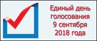 В Хакасии стартовали все избирательные компании, назначенные на 9 сентября