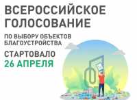 Жители Хакасии выбирают комфортное городское пространство